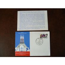 1967 Great Britain Liverpool Metropolitan Cathedral Cover special cancel builder