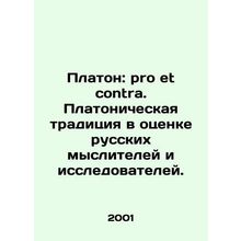 Plato: pro et contra. Platonic tradition in the assessment of Russian thinkers a