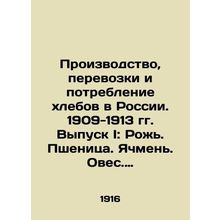 Production, transportation, and consumption of bread in Russia. 1909-1913 Issue