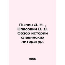 Pypin A. N., Spasovich V. D. Review of the History of Slavic Literatures. In Rus