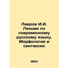 Lavrov I.I. Lectures on Modern Russian Language. Morphology and Syntax In Russi