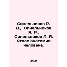 Sinelnikov R. D., Sinelnikov Ya. R., Sinelnikov A. Ya. Atlas of Human Anatom