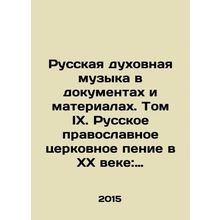 Russian Spiritual Music in Documents and Materials. Volume IX. Russian Orthodo