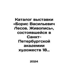 Catalogue of the exhibition: Boris Vasilyevich Lesov: Painting, held at the St.