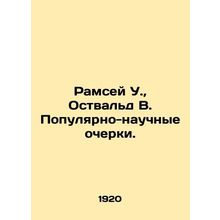 Ramsay W., Ostwald W. Popular Science Essays. /Ramsey U., Ostval'd V. Populyarno