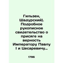 (Gilsen, Shadursky). Detailed handwritten oath of allegiance to Emperor Paul I a