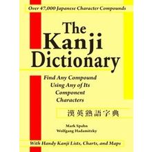 The Kanji Dictionary