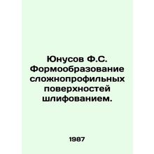 Yunusov F.S. Formation of complex surfaces by grinding. In Russian /Yunusov F.S