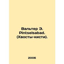 Walter E. Pintselsabad. (Tails-brushes). In Russian /Valter E. Pintselsabad. (
