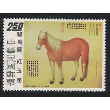 Taiwan 'Snow-dotted Eagle' Painting of Horse 1973 MNH SG#971