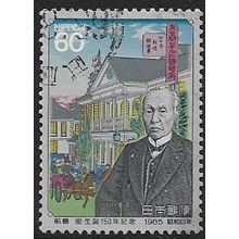 1985 Michel 1640 - fine used (o)