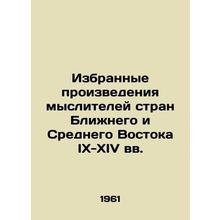Selected Works of Thought from the Near and Middle East of the 9th-14th Centur