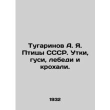 Tugarinov A. Ya. Birds of the USSR. Ducks, geese, swans, and crumpets. In Russi