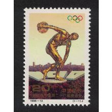China Modern Olympic Games 1996 MNH SG#4113 MI#2723 Sc#2686