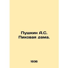 Pushkin A.S. Queen of Spades. In Russian /Pushkin A.S. Pikovaya dama.