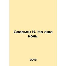 Swasian K. But its still night. In Russian /Svasyan K. No eshche noch.