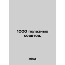 1000 useful tips.