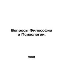 Questions of Philosophy and Psychology. In Russian /Voprosy Filosofii i Psikhol