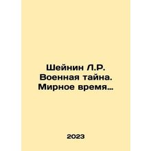 Scheinin L.R. Military Mystery In Russian /Sheynin L.R. Voennaya tayna. Mirnoe