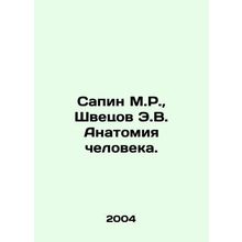 Sapin M.R., Shvetsov E.V. Human anatomy. In Russian /Sapin M.R., Shvetsov E.V. A