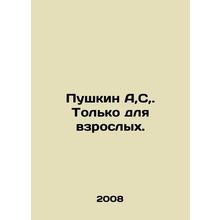 Pushkin A, S,. Only for adults. In Russian /Pushkin A,S,. Tolko dlya vzroslykh