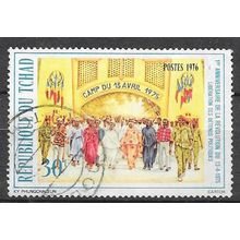 Chad ( Tchad) N° 316 YVERT OBLITERE ( USED )