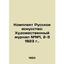 Set Russian Art: Art Journal # 1, 2-3 1923./Komplekt Russkoe iskusstvo: Khudozh