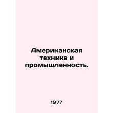 American Technology and Industry. In Russian /Amerikanskaya tekhnika i promyshl