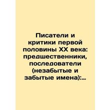 Writers and critics of the first half of the twentieth century: predecessors, f