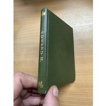 1931 EDWARD THE SECOND CHRISTOPHER MARLOWE DRAMA PLAY FICTION HARDBACK BOOK (P2)