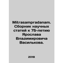 Mitrasampradanam. A collection of scientific articles dedicated to the 75th anni