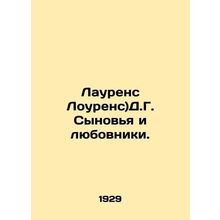 (Lawrence Lawrence) D.G. Sons and Lovers. /Laurens Lourens)D.G. Synov'ya i lyubo