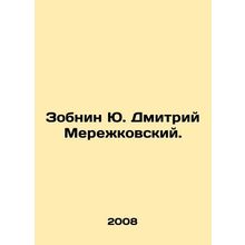 Yu Zobnin Dmitry Merezhkovsky. In Russian /Zobnin Yu. Dmitriy Merezhkovskiy.