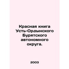 Red Book of the Ust-Orda Buryat Autonomous Okrug. In Russian /Krasnaya kniga Us