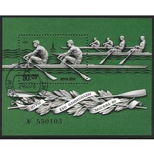 1978 Michel Block 127 - cancelled - OLYMPIC GAMES