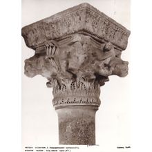 Byzantine Museum Early Christian Capital Antique RPC Postcard