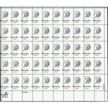 1731, Misperforation ERROR Shift Complete Sheet of 50 Stamps - Stuart Katz