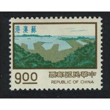 Taiwan Su-ao port $9 1974 MNH SG#1122i MI#1162