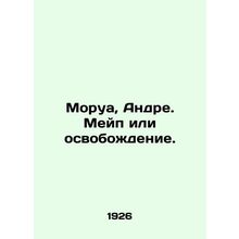 Morois, Andre. Map or liberation. In French (ask us if in doubt)/Morua, Andre. M