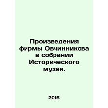 Works by Ovchinnikov in the collection of the Historical Museum. In Russian (ask