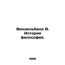 Windelband B. History of Philosophy. In Russian /Vindelband V. Istoriya filosof