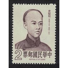 Taiwan Shih Chien-ju Famous Chinese 1980 MNH SG#1287 MI#1324