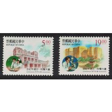 Taiwan National Taiwan University Hospital 2v 1995 MNH SG#2254-2255