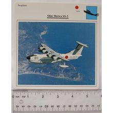 Shin Meiwa SS-2 - Japan - Seaplane - Collectors Club Card