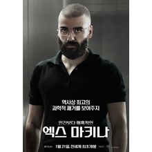 Ex Machina (2015)_7 Movie Film Poster Canvas iconic design