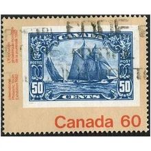 1982 SG 1041 - #3 fine used (o)