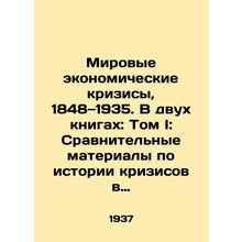 World Economic Crises, 1848-1935. In two books: Volume I: Comparative Materials
