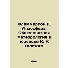 Flammarion K. Atmosphere. Understanding meteorology in translation by K. K. Tol