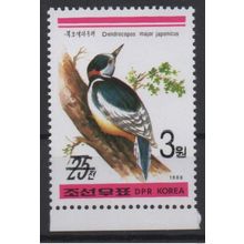Corée 2006 Mi. 5049 surchargé OVERPRINT faune Fauna Bird Oiseaux Vogel MNH RARE