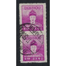 Taiwan Koxinga Rouletted $2 Pair 1950 Canc SG#122 MI#124 Sc#1023
